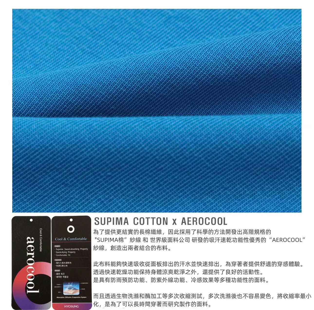 USA SUPIMA COTTON X AEROCOOL 清爽快乾高品質剪裁 T恤丨10色