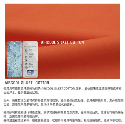 AIRCOOL SILKET COTTON 清爽順滑高品質絲綢感 T恤丨11色